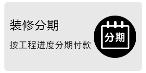 裝修報價
